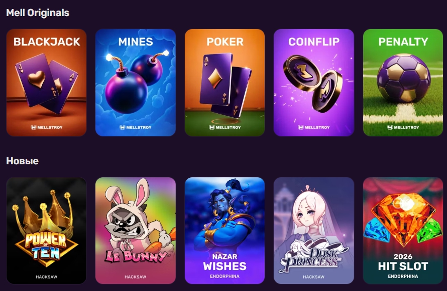 Mell Originals — эксклюзивы мелстрой гейм