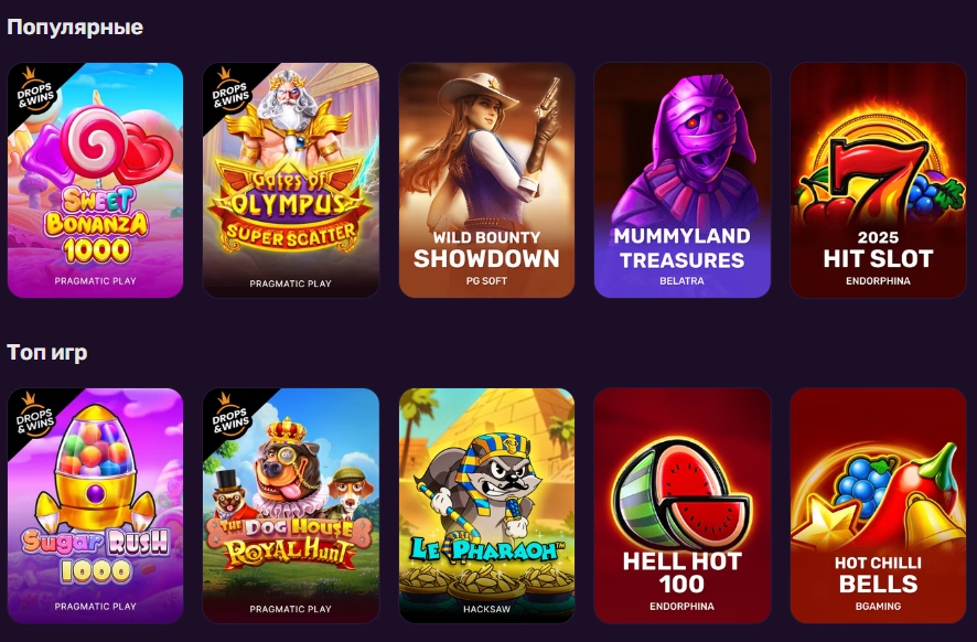 Популярные слоты и Топ игр на mellstroy casino